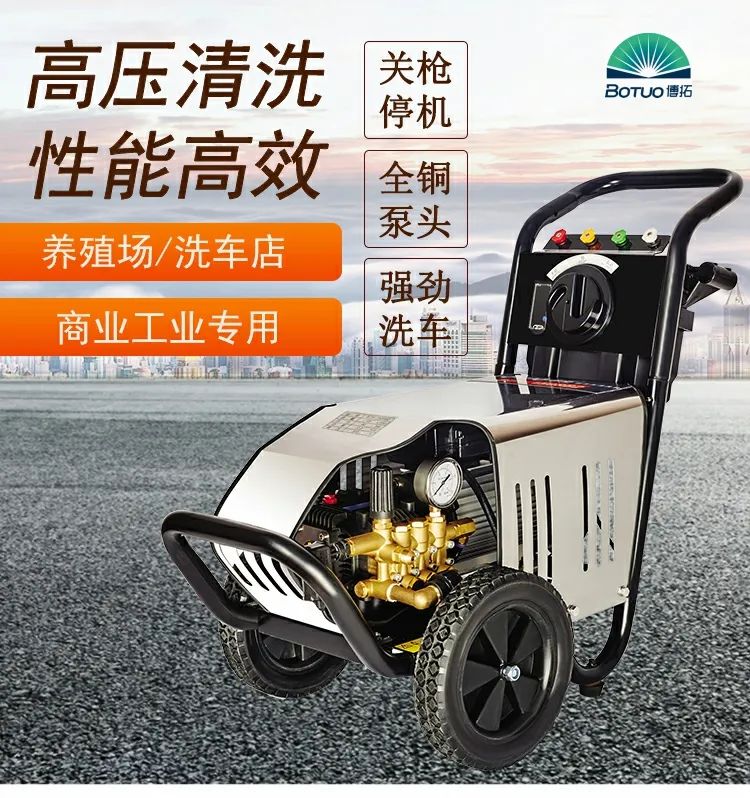 漲知識：高壓清洗機(jī)是什么？